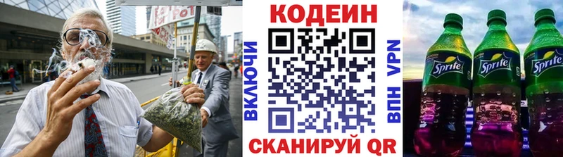 Кодеиновый сироп Lean Purple Drank  Купить закладки  Верхняя Тура 