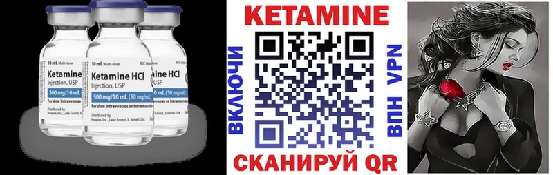 Кетамин VHQ Верхняя Тура